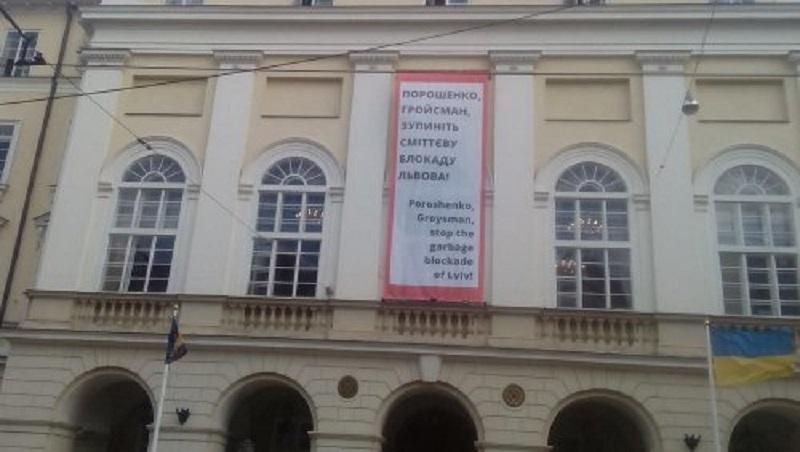 На львівській ратуші вивісили банер з вимогою припинити сміттєву блокаду На львівській ратуші вивісили банер з вимогою припинити сміттєву блокаду