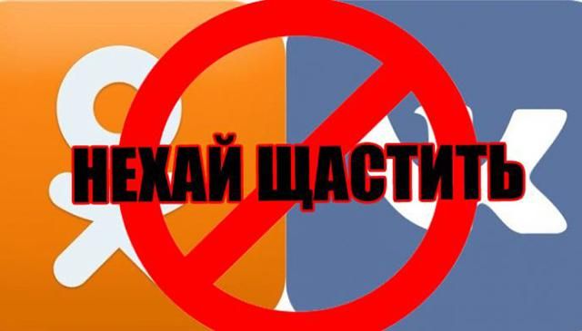 Заборона ВК в Україні: суд відмовився скасувати указ Порошенка