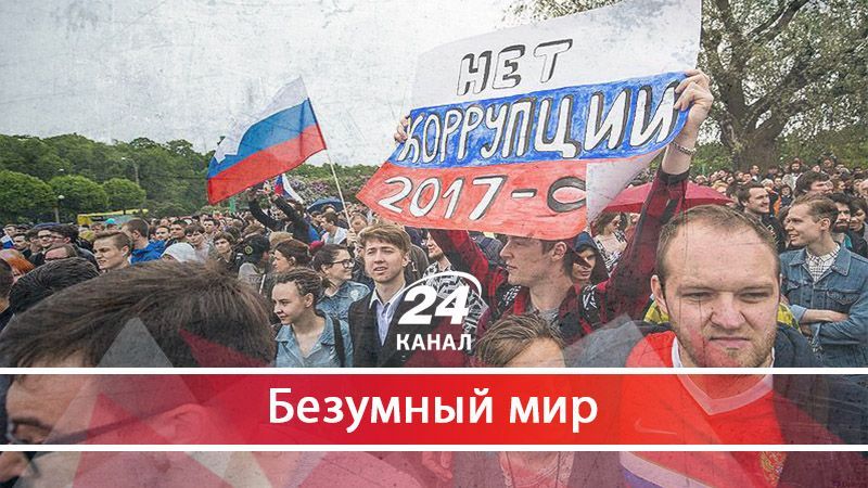 Россия против Путина: главные итоги антикоррупционных митингов - 14 июня 2017 - Телеканал новин 24