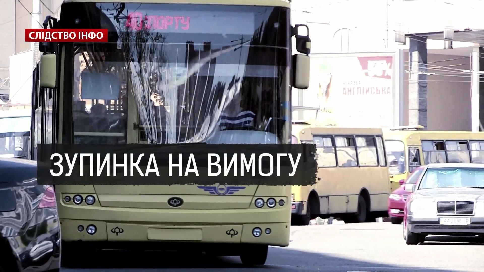 Корупція на транспорті: хто і як дерибанить гроші "Київпастрансу" Корупція на транспорті: хто і як дерибанить гроші "Київпастрансу"