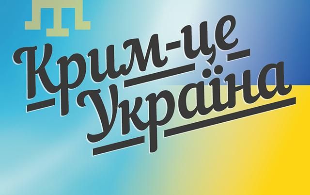 МЗС України запросило дипломатів з Росії на концерт, присвячений деокупації Криму