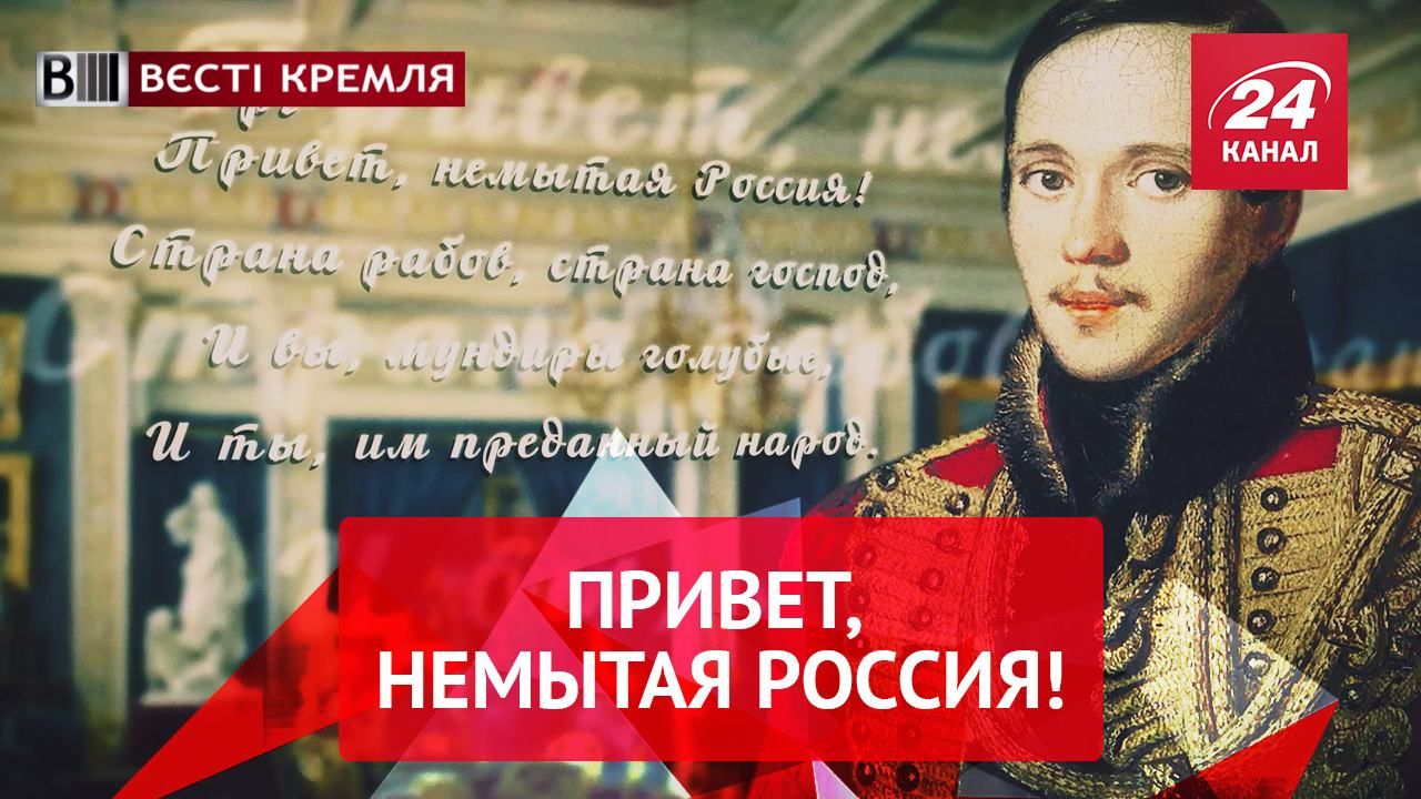 Вєсті Кремля. Нова присяга росіянина. Жиріновський хоче знести Держдуму