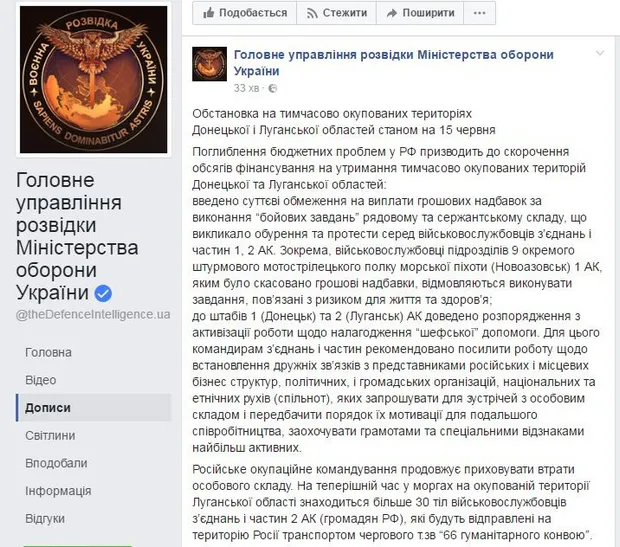 Розвідка повідомляє про грошову кризу у забезпечення російських бойовиків на Донбасі Розвідка повідомляє про грошову кризу у забезпечення російських бойовиків на Донбасі
