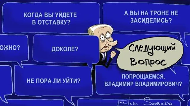 Карикатура Сергія Йолкіна 