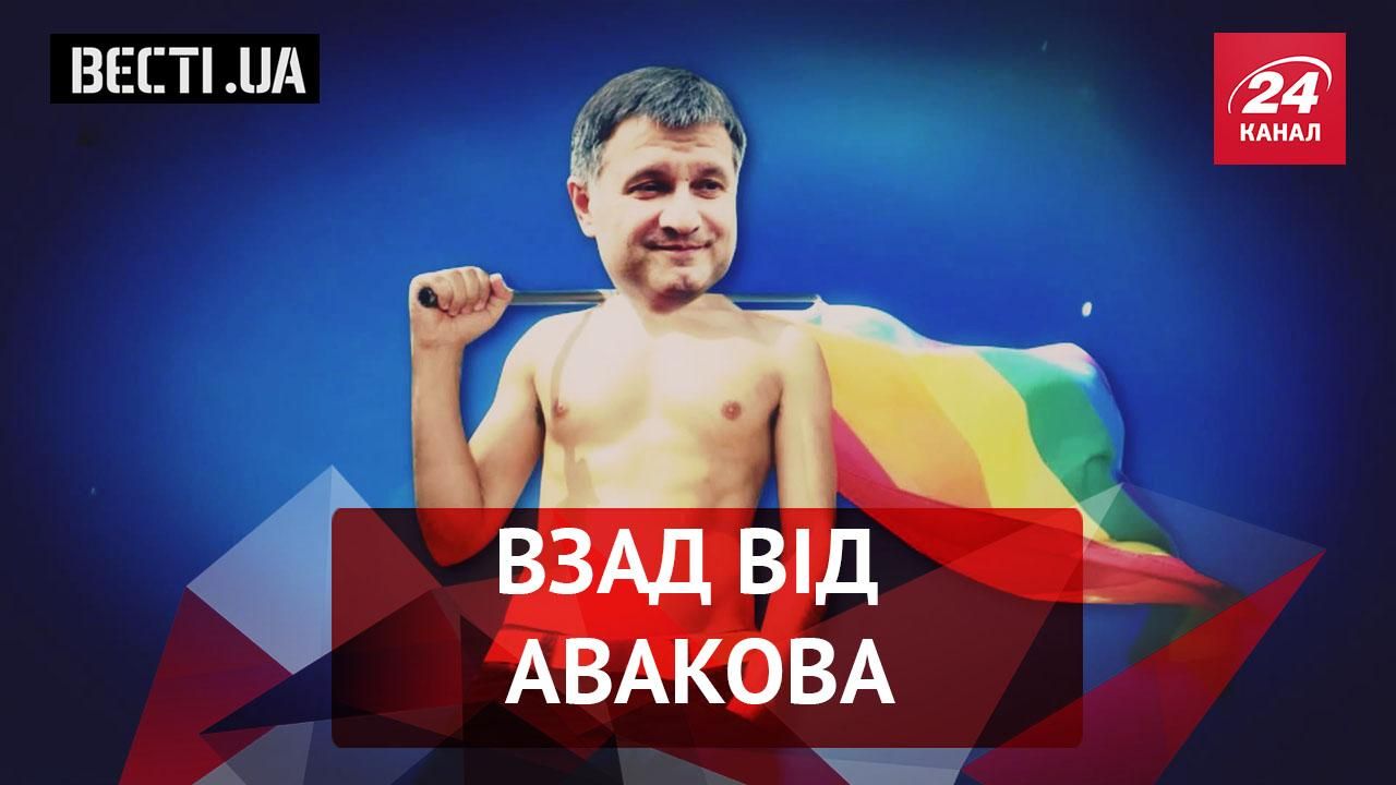 Вєсті.UA. Півняча мова Авакова. Гонщик Барна