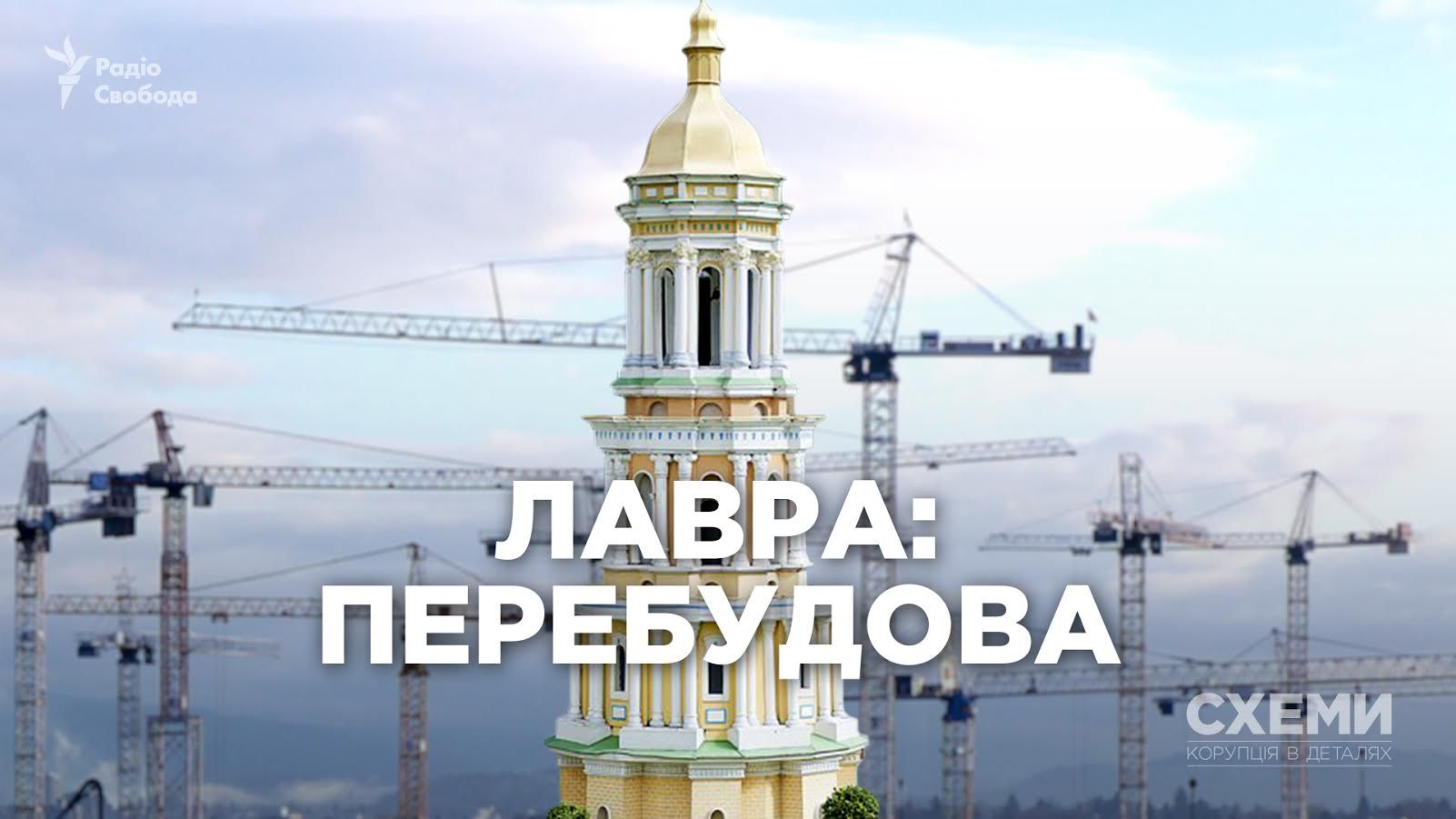 На території Києво-Печерської лаври звели десятки незаконних будівель: резонансне розслідування На території Києво-Печерської лаври звели десятки незаконних будівель: резонансне розслідування