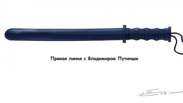 Як пряму лінію Путіна висміяв відомий карикатурист: дотепні картинки Як пряму лінію Путіна висміяв відомий карикатурист: дотепні картинки