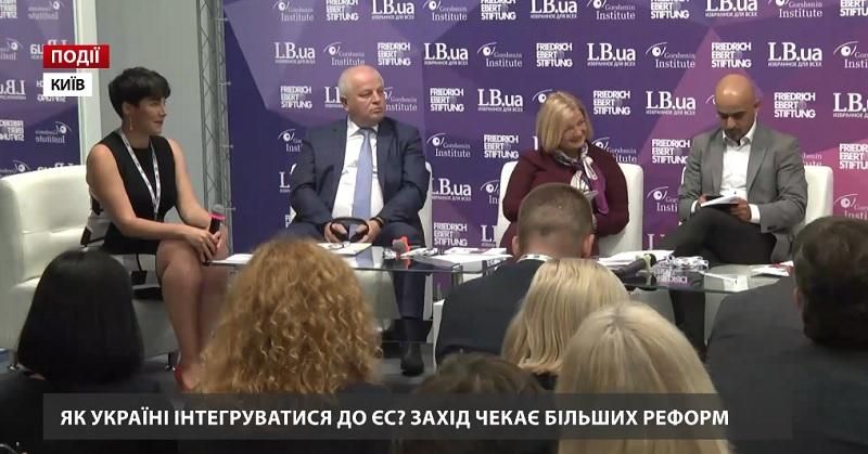 Як Україні інтегруватися до ЄС? Захід чекає більших реформ