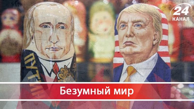 Фестиваль лести для эгоизма Дональда Трампа и "беседы" Владимира Путина с народом - 16 червня 2017 - Телеканал новин 24 Фестиваль лести для эгоизма Дональда Трампа и "беседы" Владимира Путина с народом - 16 червня 2017 - Телеканал новин 24