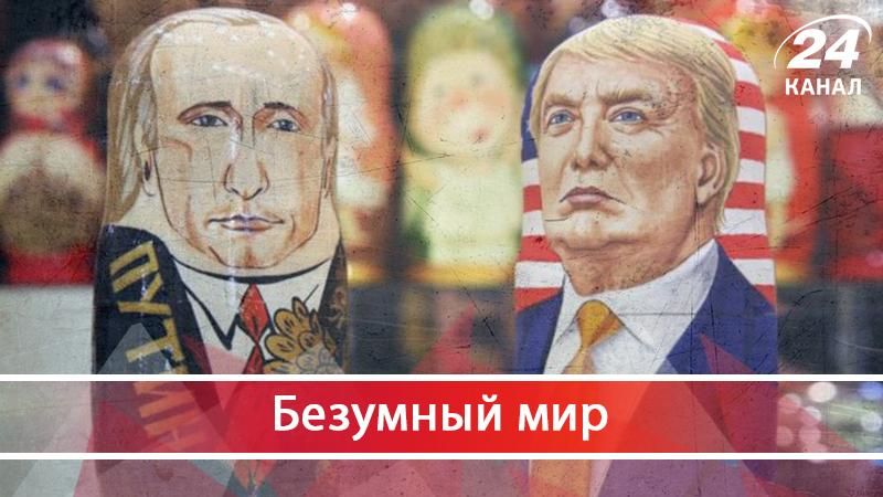 Фестиваль лести для эгоизма Дональда Трампа и "беседы" Владимира Путина с народом - 16 червня 2017 - Телеканал новин 24