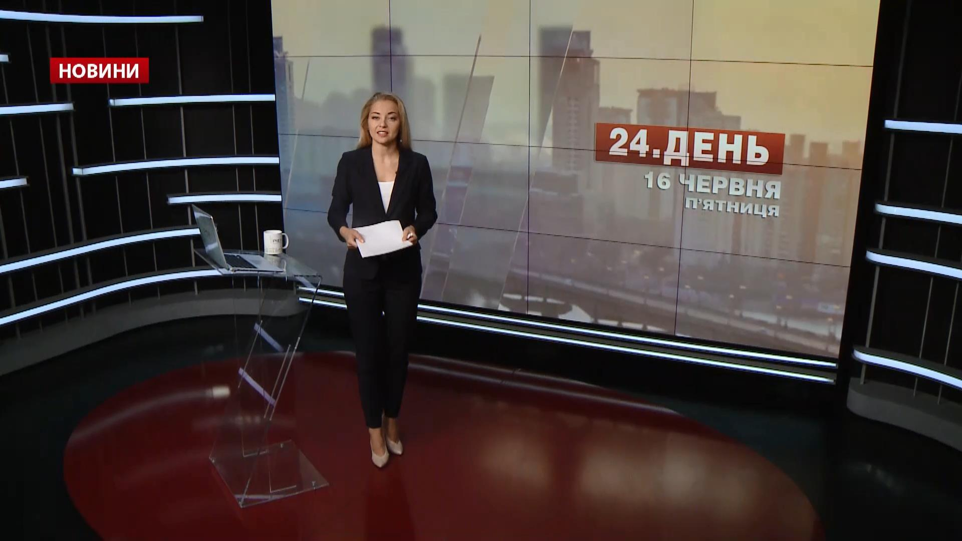 Выпуск новостей за 16:00: Британский суд для Насирова. Критика санкций против России от Меркель