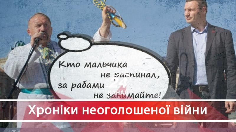 "Два раби та клаптик землі": роль російських фейкових новин у війні на Донбасі - 17 червня 2017 - Телеканал новин 24