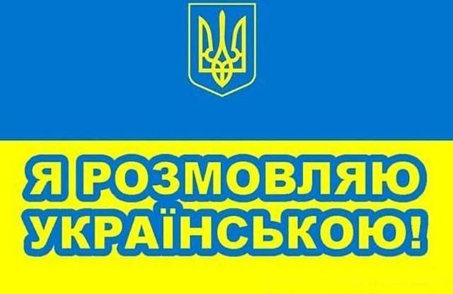 Стало відомо, скільки українців вживають українську в повсякденному спілкуванні Стало відомо, скільки українців вживають українську в повсякденному спілкуванні
