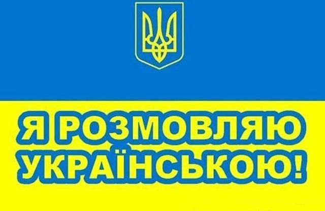 Стало известно, сколько украинцев используют украинский в повседневном общении