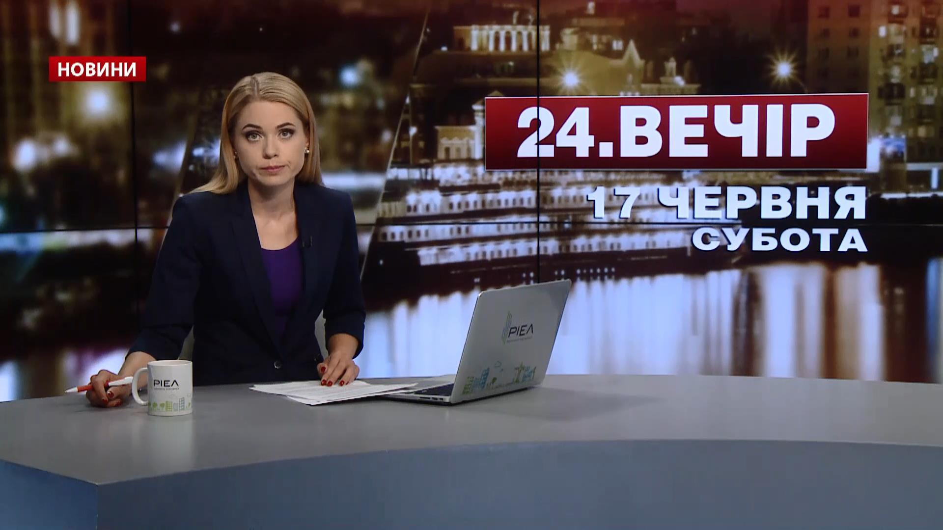 Выпуск новостей за 19:00: Угольные аферы Курченко. Медицинская реформа в родильных домах