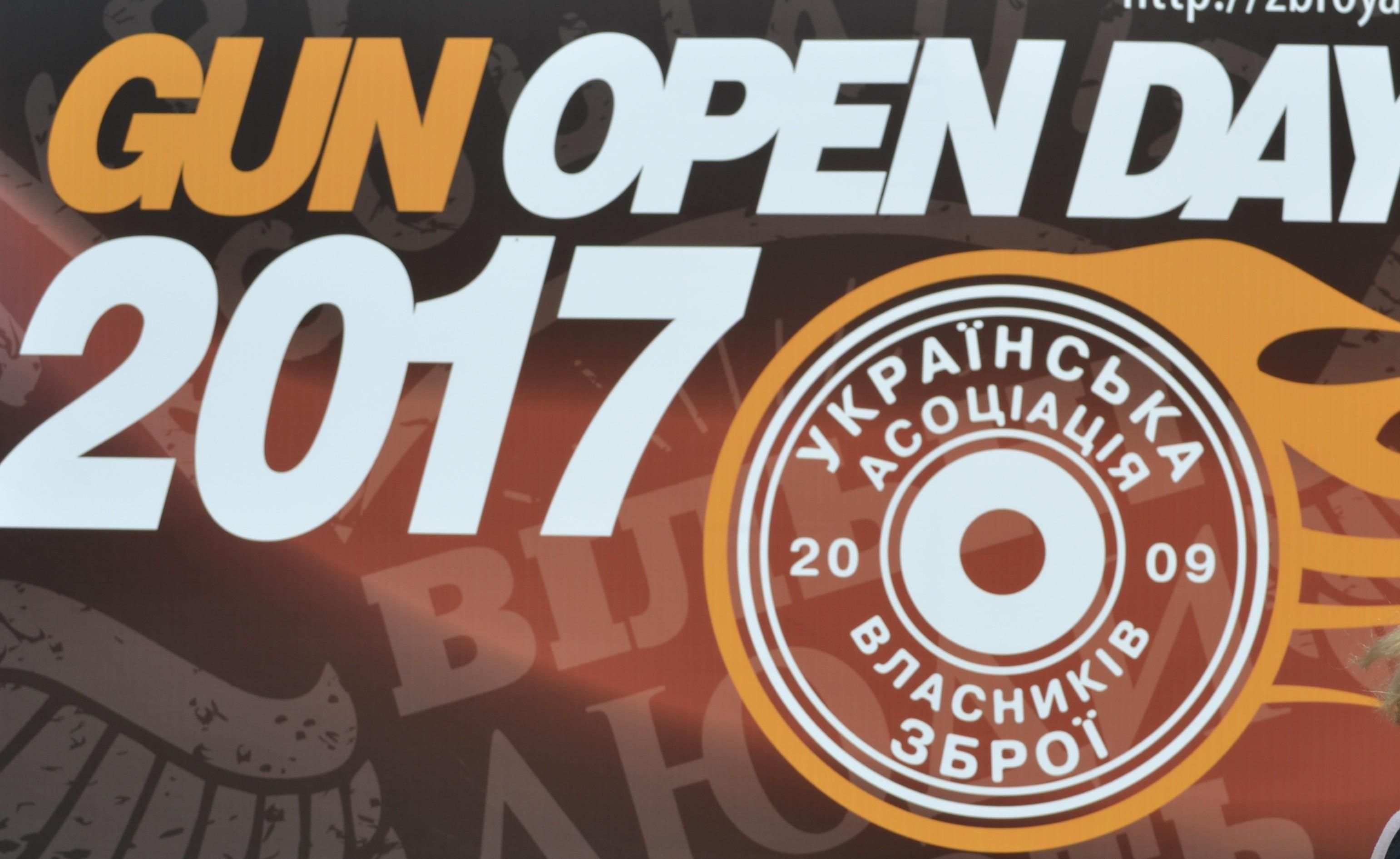 GUN OPEN DAY’ June 2017: культура зброї GUN OPEN DAY’ June 2017: культура зброї