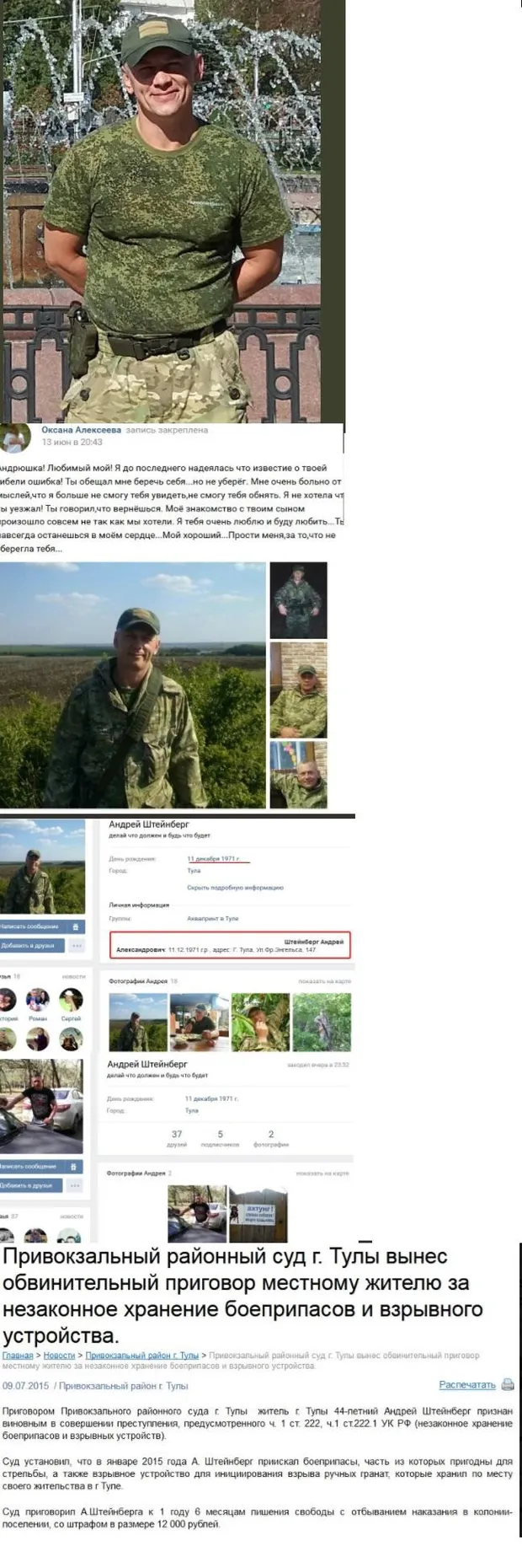 На Донбасі загинув бойовик з Росії