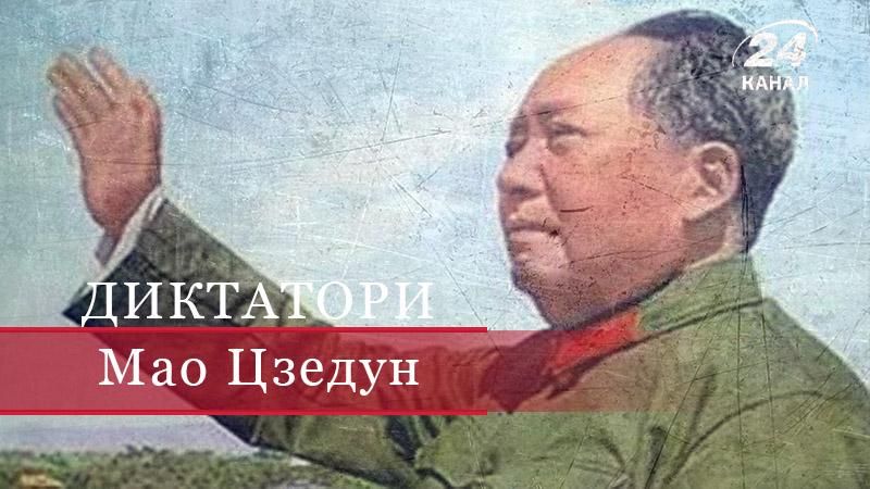 Мао Цзэдун – основатель китайского коммунизма Мао Цзэдун – основатель китайского коммунизма