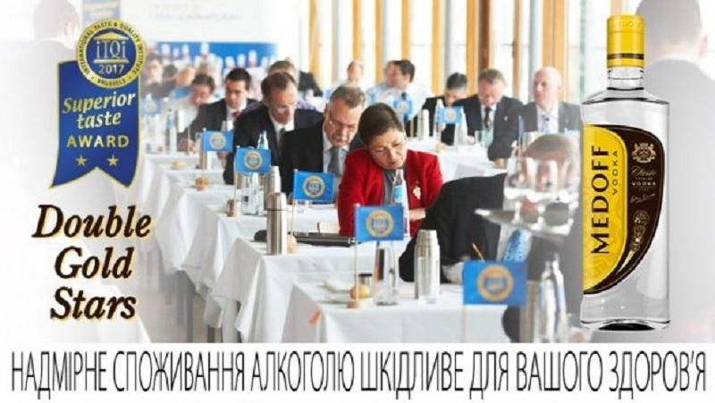 Бренд Medoff получил международную награду Double Gold Stars в Брюсселе - 19 июня 2017 - Телеканал новин 24 Бренд Medoff получил международную награду Double Gold Stars в Брюсселе - 19 июня 2017 - Телеканал новин 24