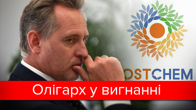 Олигарх в изгнании: на что влияет Дмитрий Фирташ в Украине

