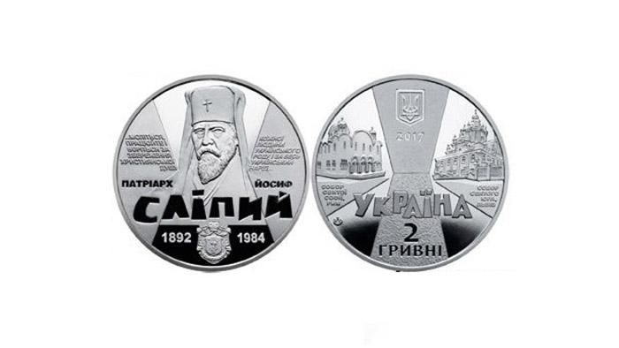Патріарху Йосифу Сліпому присвятили монету Патріарху Йосифу Сліпому присвятили монету