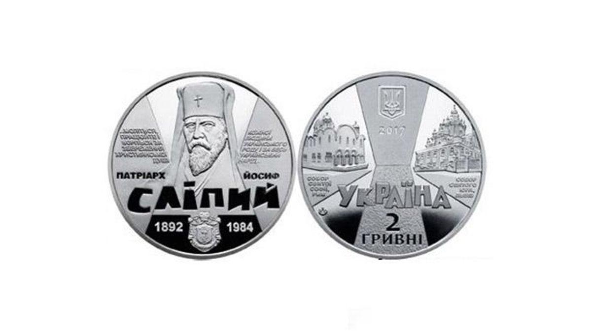 Патриарху Иосифу Слипому посвятили монету Патриарху Иосифу Слипому посвятили монету