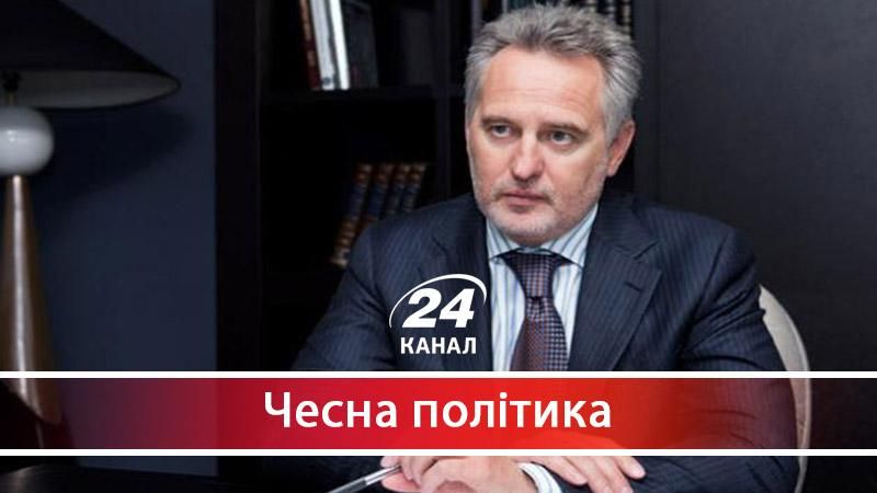 Як українці стали заручниками змови влади та олігарха Дмитра Фірташа - 21 червня 2017 - Телеканал новин 24