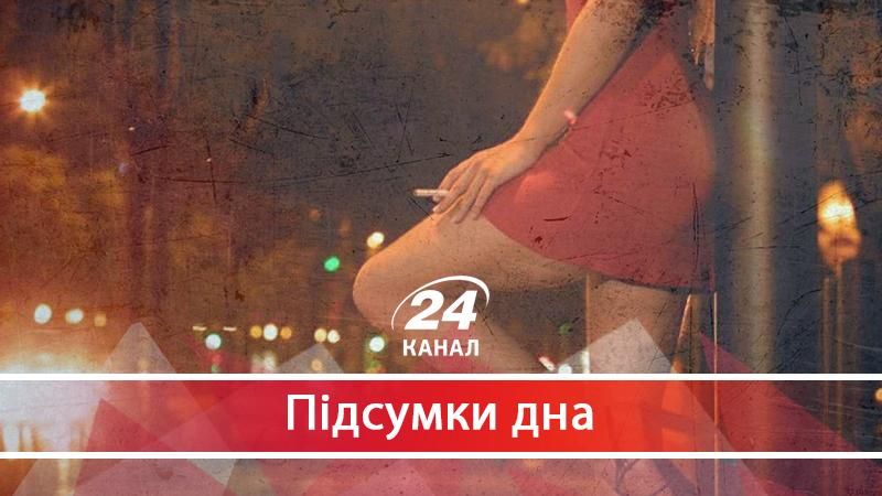 Про нову поліцію та проституцію - 21 июня 2017 - Телеканал новин 24
