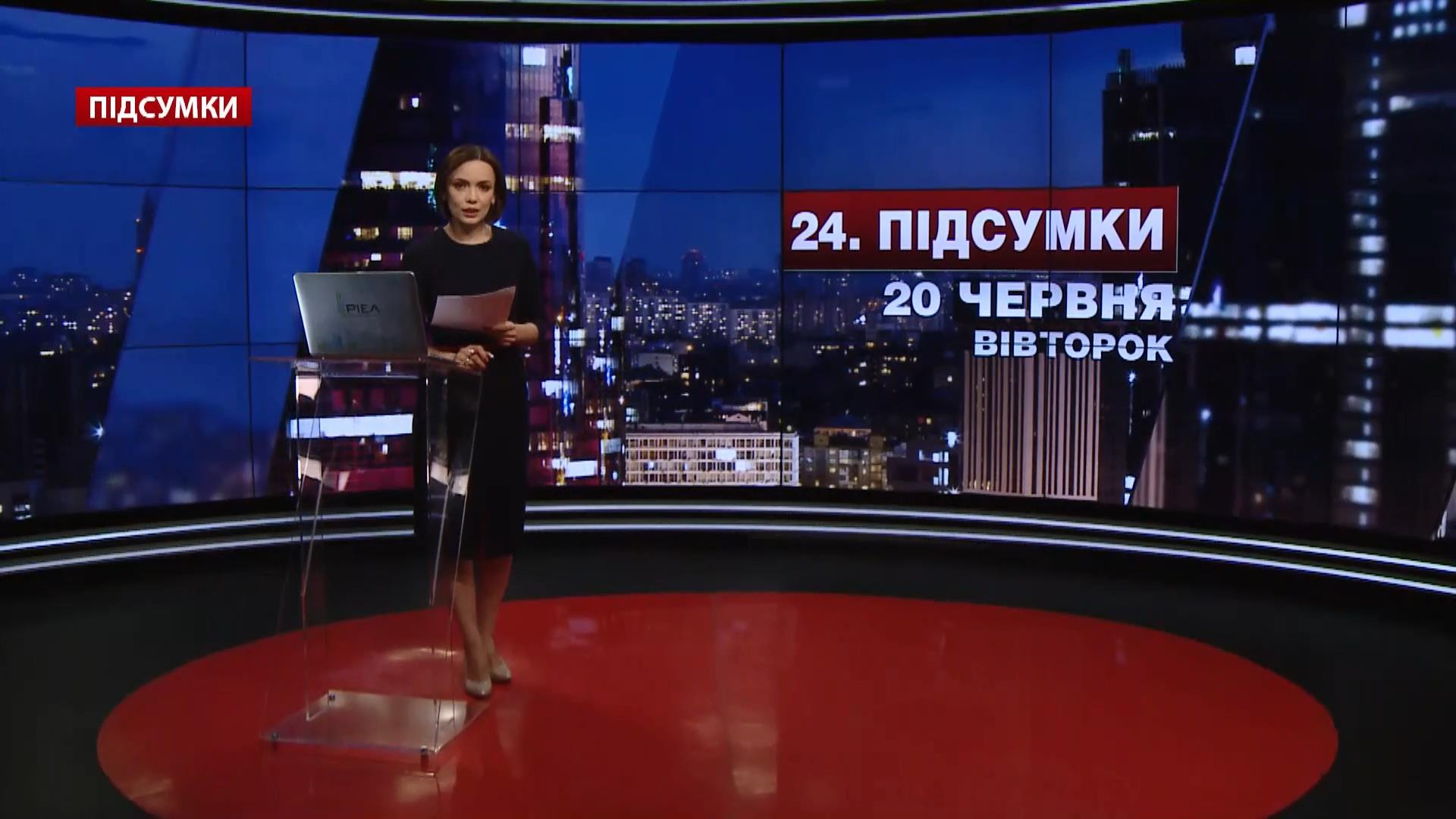 Итоговый выпуск новостей за 19:00: Крупный пожар в Киеве. Встреча Порошенко и Трампа