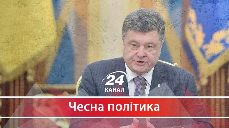 Петро Порошенко готується закручувати гайки в переддень виборчої кампанії - 21 червня 2017 - Телеканал новин 24