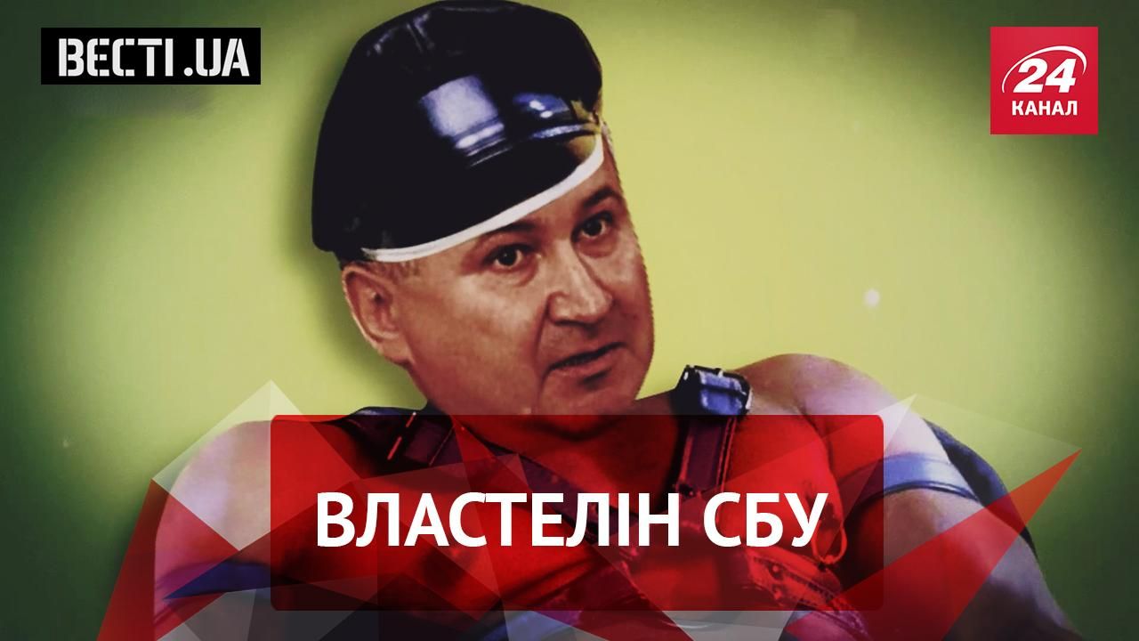 Вести.UA. Анальные методы допроса в СБУ. Николай Азаров "виклянчил" пенсию в Украине.