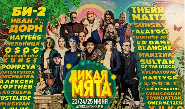 SunSay выступит на российском фестивале
