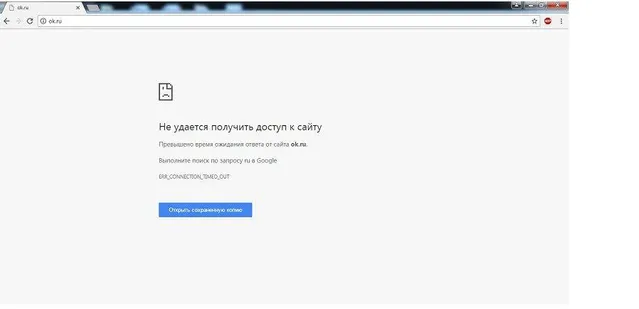 Через браузер Через браузер