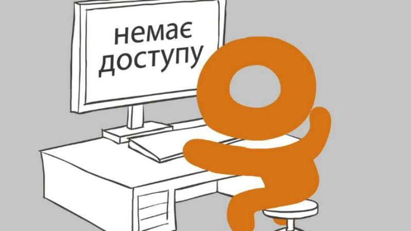 Одноклассники заработала в Украине без VPN
