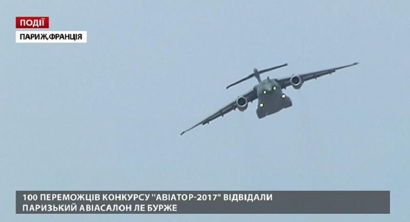 100 победителей конкурса "Авиатор -2017" посетили Парижский авиасалон Ле Бурже 100 победителей конкурса "Авиатор -2017" посетили Парижский авиасалон Ле Бурже