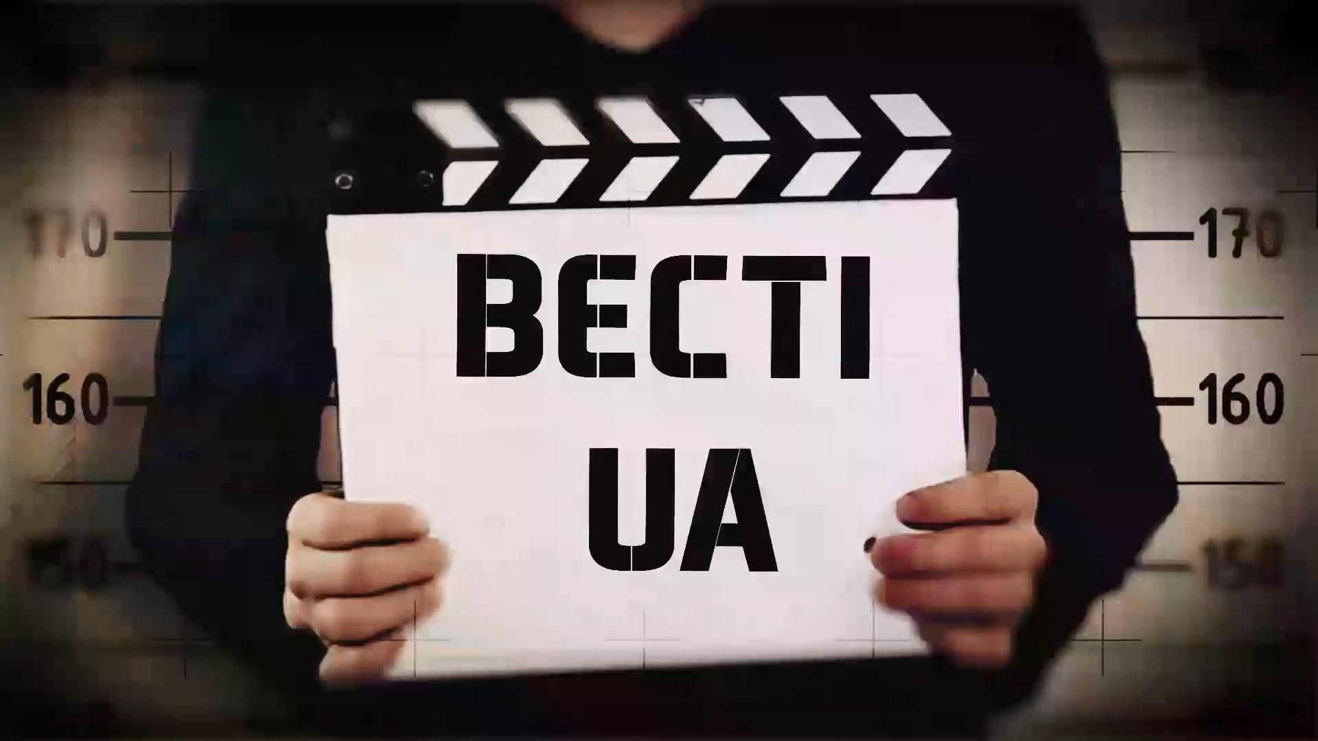 Смотрите "Вести.UA". Савченко повышает градус. Чудесное исцеление Королевской