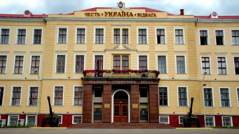 Академію сухопутних військ реформують у Львові Академію сухопутних військ реформують у Львові