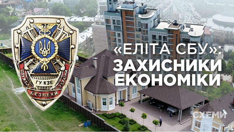 Каким элитным имуществом владеет новый глава экономической контрразведки СБУ Каким элитным имуществом владеет новый глава экономической контрразведки СБУ