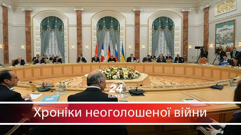 Як зароджувались Мінські домовленості та їхній вплив на хід війни - 23 червня 2017 - Телеканал новин 24