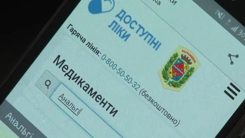 Українські програмісти створили сайт для перевірки медзакладів на чесність
