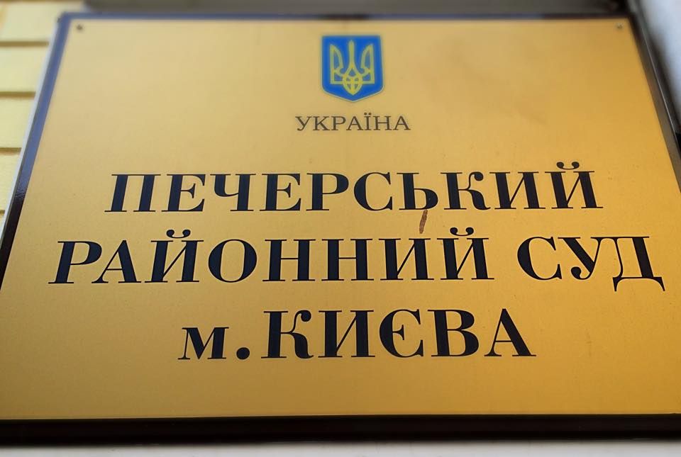 Суд взяв під варту колишнього головного фіскала Київщини Суд взяв під варту колишнього головного фіскала Київщини