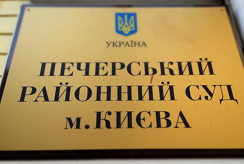 Суд взяв під варту колишнього головного фіскала Київщини
