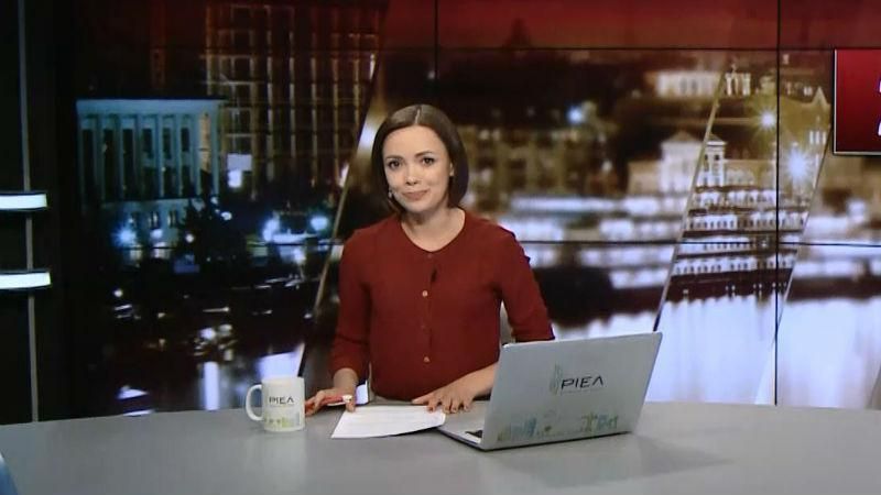 Випуск новин за 19:00: "Хлібне" перемир'я на Донбасі. Арешт Гужви