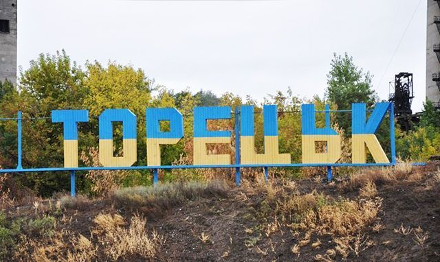 Отравления и взрывы: в Торецке угроза техногенной катастрофы Отравления и взрывы: в Торецке угроза техногенной катастрофы