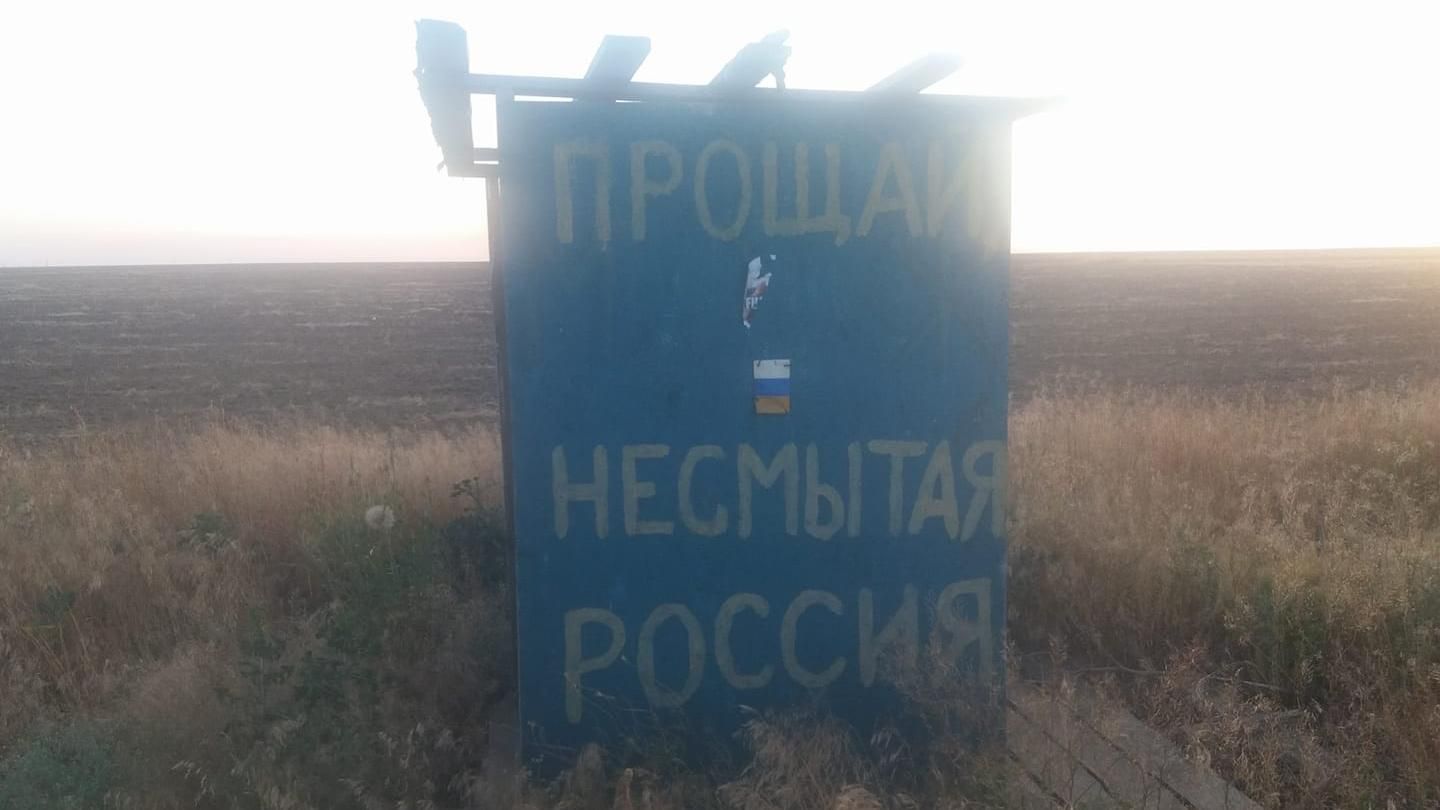 На кордоні з окупованим Кримом з’явився напис "Прощай, несмытая Россия"
