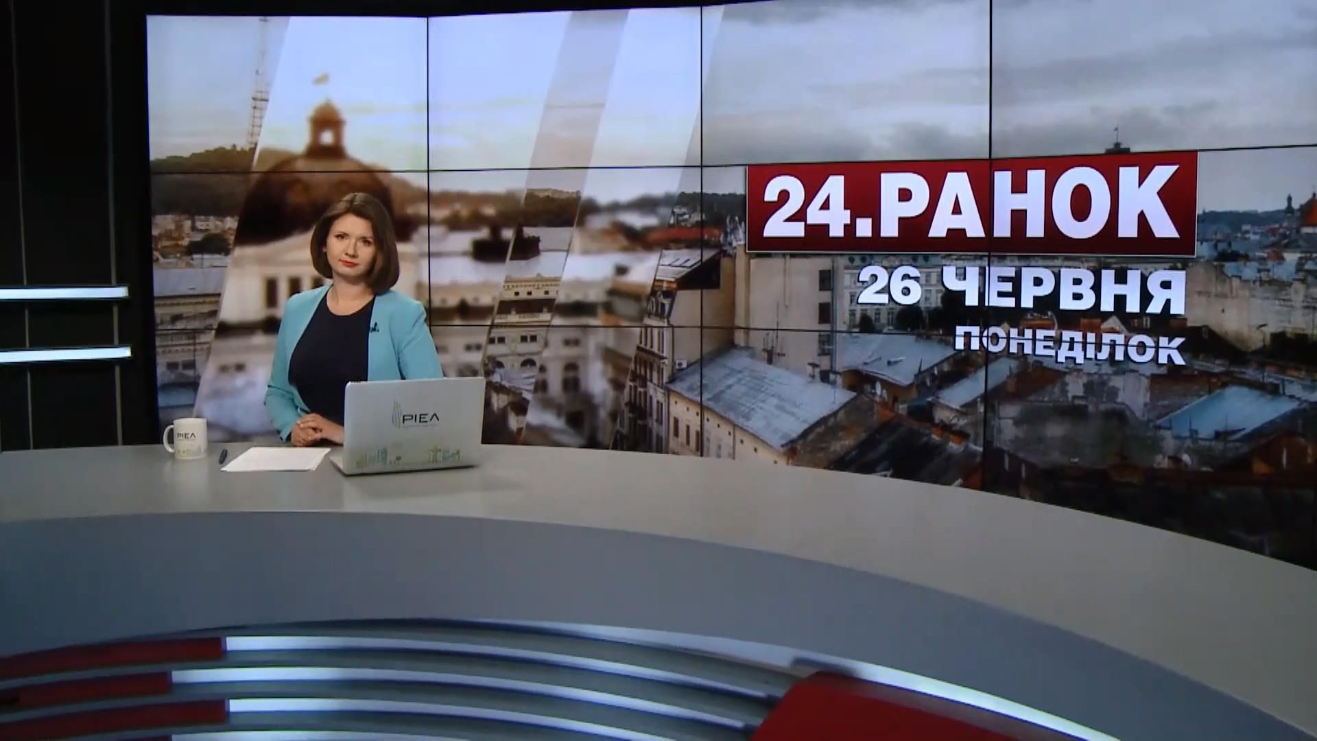 Випуск новин за 10:00: Порошенко прибув до Франції. Застава за Гужву