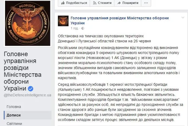 Українська розвідка дізналася про відмови бойовиків воювати Українська розвідка дізналася про відмови бойовиків воювати