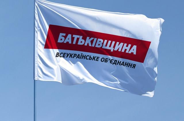 Офіс "Батьківщини" в Києві готувалися підірвати: СБУ назвала замовників Офіс "Батьківщини" в Києві готувалися підірвати: СБУ назвала замовників