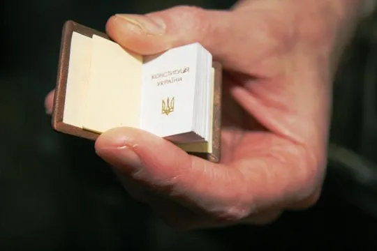 Міні-Конституція України Міні-Конституція України