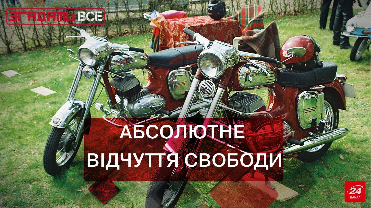 Згадати Все. Легендарні мотоцикли Згадати Все. Легендарні мотоцикли